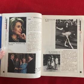 美丽与哀愁：一个真实的希拉里