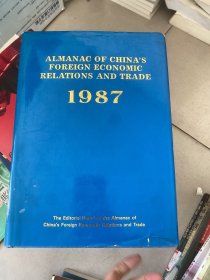 ALMANAC OF CHINA'S FOREIGN ECONOMIC RELATIONS AND TRADE 1987