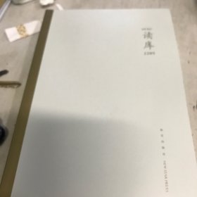 读库2205 全新A边区