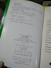 要命的数学