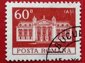 罗马尼亚邮票 1973年 建筑 亚西国立剧院 10-8 盖销