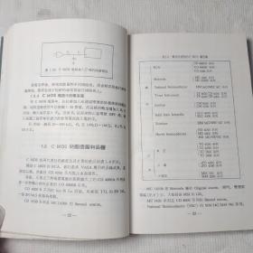 CMOSIC数字电路手册