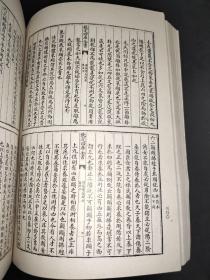 周易传义附录（四库易学丛刊）