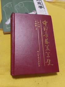 中国音乐美学史