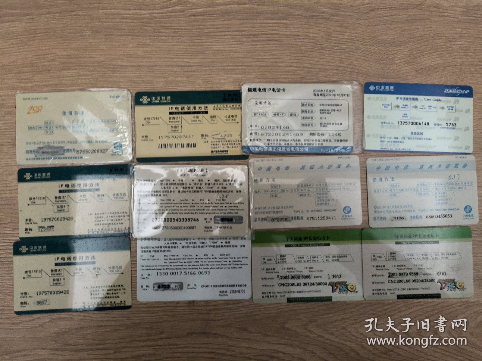 IP电话卡 27张