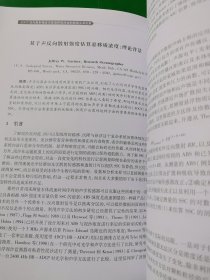 ADCP反向散射强度估算悬移质浓度的原理及其应用