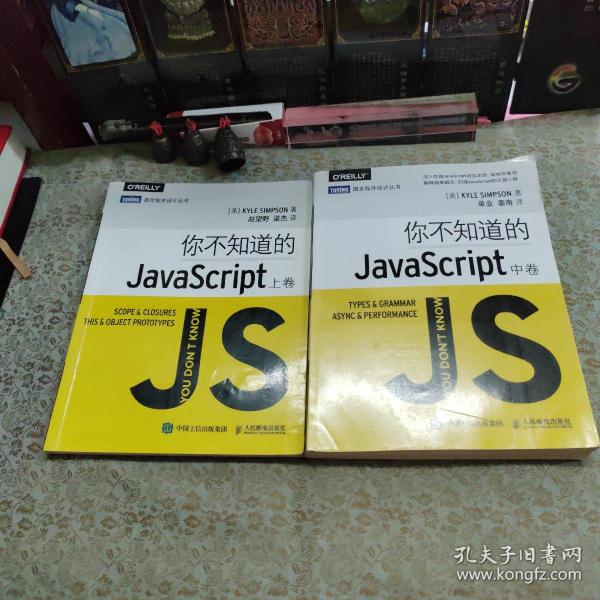 你不知道的JavaScript（上卷）