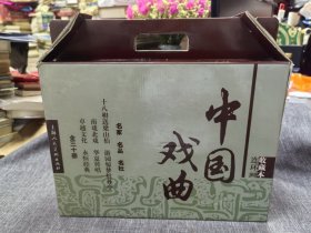 收藏本连环画中国戏曲