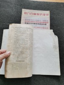蒋介石劣将丑行录十蒋介石儒将沉浮录（2册合售）