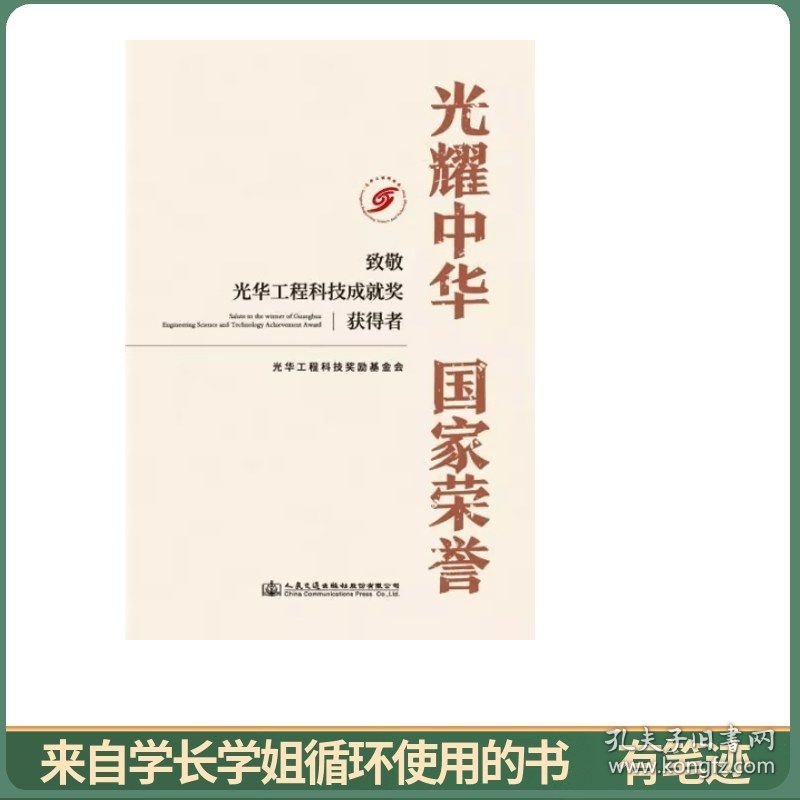 点击查看原图 光耀中华国家荣誉
