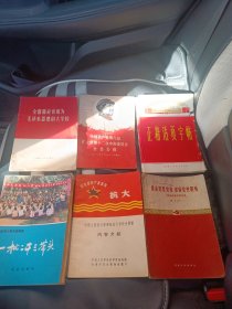 全国都应该成为毛泽东思想的大学校