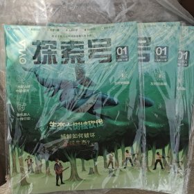 探索号2025 1 全新未拆封