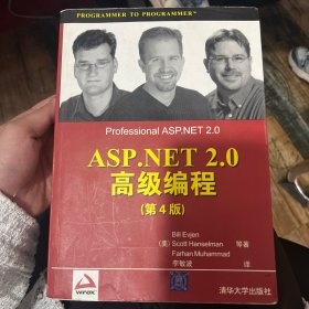 A-015ASP.NET 2.0高级编程：很全的一本书呀，用来查不错