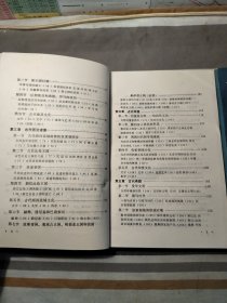 世界上古中古史（上下两册）