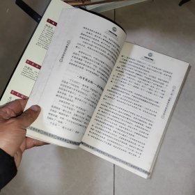 向解放军学管理，书边上品相不好，看图