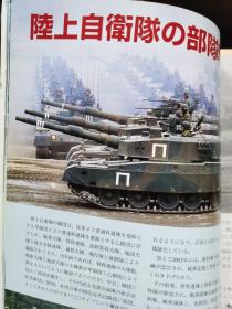 日本原版  PANZER 杂志   2009.1  附 DVD