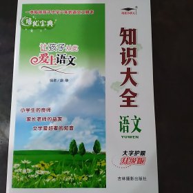 知识大全（升级版）