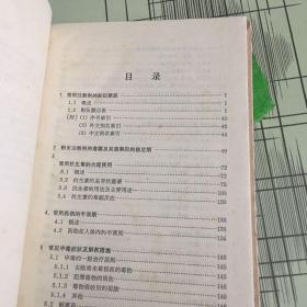 临床医学工作手册