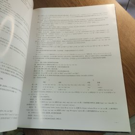中国语言地图集：少数民族语言卷（外壳脱落，已经修好！内页全新）