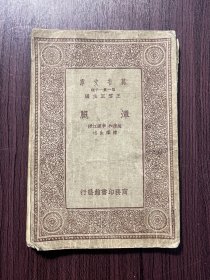民国原版武术《谭腿》一册全，照片版的第一次见，赵连和、李振江授，陈铁生述