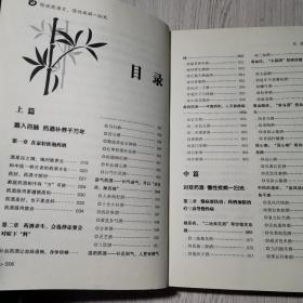 凤凰生活·家庭养生系列·特效药酒方：慢性疾病一扫光