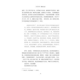 新华正版 列夫·托尔斯泰 逃离乐园 (俄罗斯)帕维尔·巴辛斯基 9787308219310 浙江大学出版社