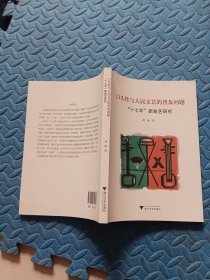 口头性与人民文艺的普及问题：“十七年”新曲艺研究