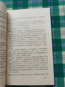 胡族习俗与隋唐风韵：魏晋北朝北方少数民族社会风俗及其对隋唐的影响