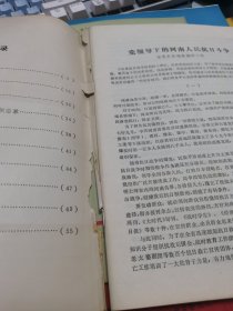 河南党史通讯1985.6 纪念抗日战争胜利四十周年专辑