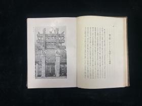 印度美术の主调と表现 1943年 日语 发行2000册 布面 外文