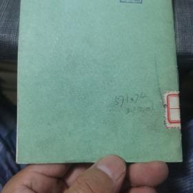 关于朝鲜的和平统一【朝鲜民主主义人民共和国政府备忘录】(外品如图,内页干净,9品左右品好)