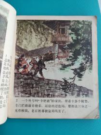 贺龙的故事(上)(品差,慎拍)