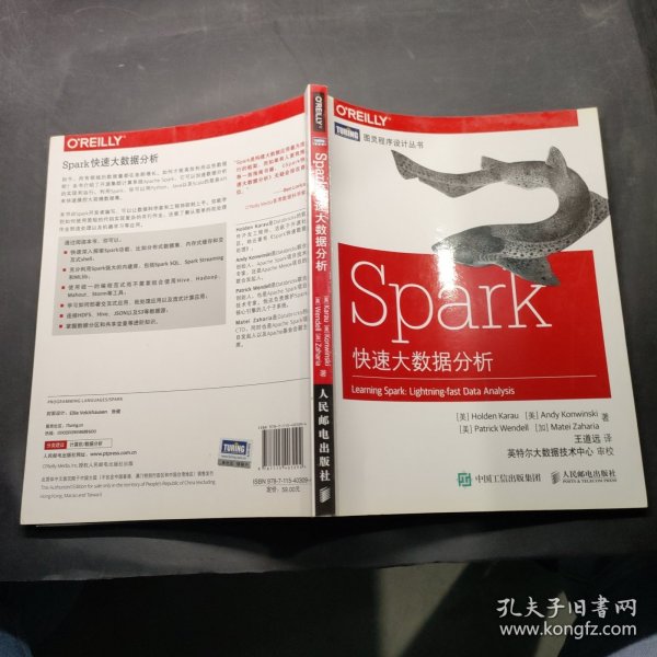 Spark快速大数据分析