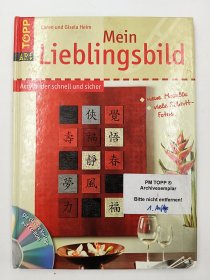 Mein Lieblingsbild 德语 无光盘