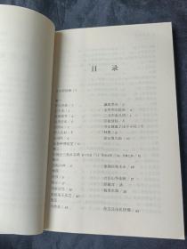 齐东野语