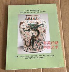 Clay and Brush:The Ceramic Art of China 美国迈阿密大学艺术博物馆收藏的中国瓷器艺术品