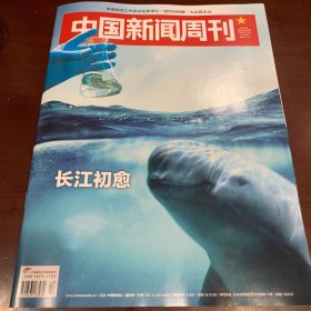 中国新闻周刊 2023年第47期