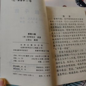 紫微斗数