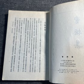 曹操集