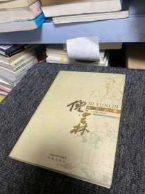 画坛宗师倪云林