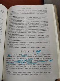 实用小儿骨科学