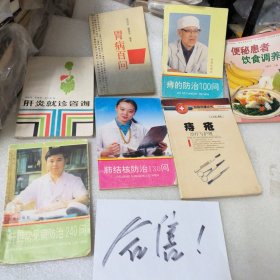 肝胆常见病防治240问