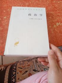 政治学