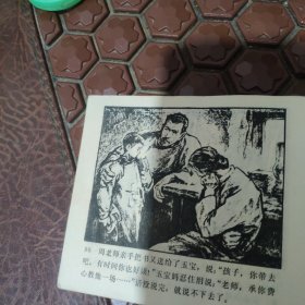 我要读书，获奖教育题材连环画收藏。