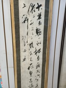 桥本关雪之父、康有为、吴昌硕等好友【桥本海关】 书法立轴。137/33