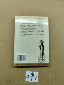 名琅庄:金田一探案续集 迷路的新娘