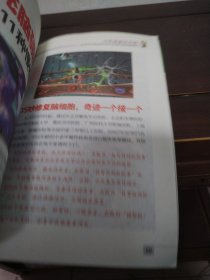 巧吃核桃抗百病