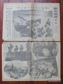 民国报纸：报知新闻号外（1931年11月22日）黑龙江军追击，昂昂溪附近的马占山军，装甲列车追击，洮昂铁道中国军追击，日军夺取中国军阵地，黑龙江军遗弃战死者，日军捕获马占山军野炮，中国代表施肇基屈服，中日休战，天津不安，日军在天津日本租界中原公司屋顶警备，南京对日通牒