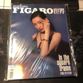 万茜杂志封面之二 费加罗madame FIGARO世界 2020年10月20日刊