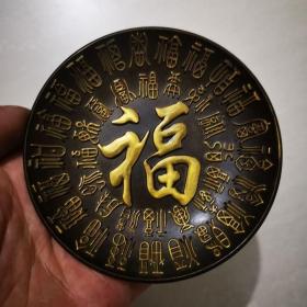 古玩铜器收藏纯铜点金百福百寿盘子碟子包浆老道收藏家居旧货摆件